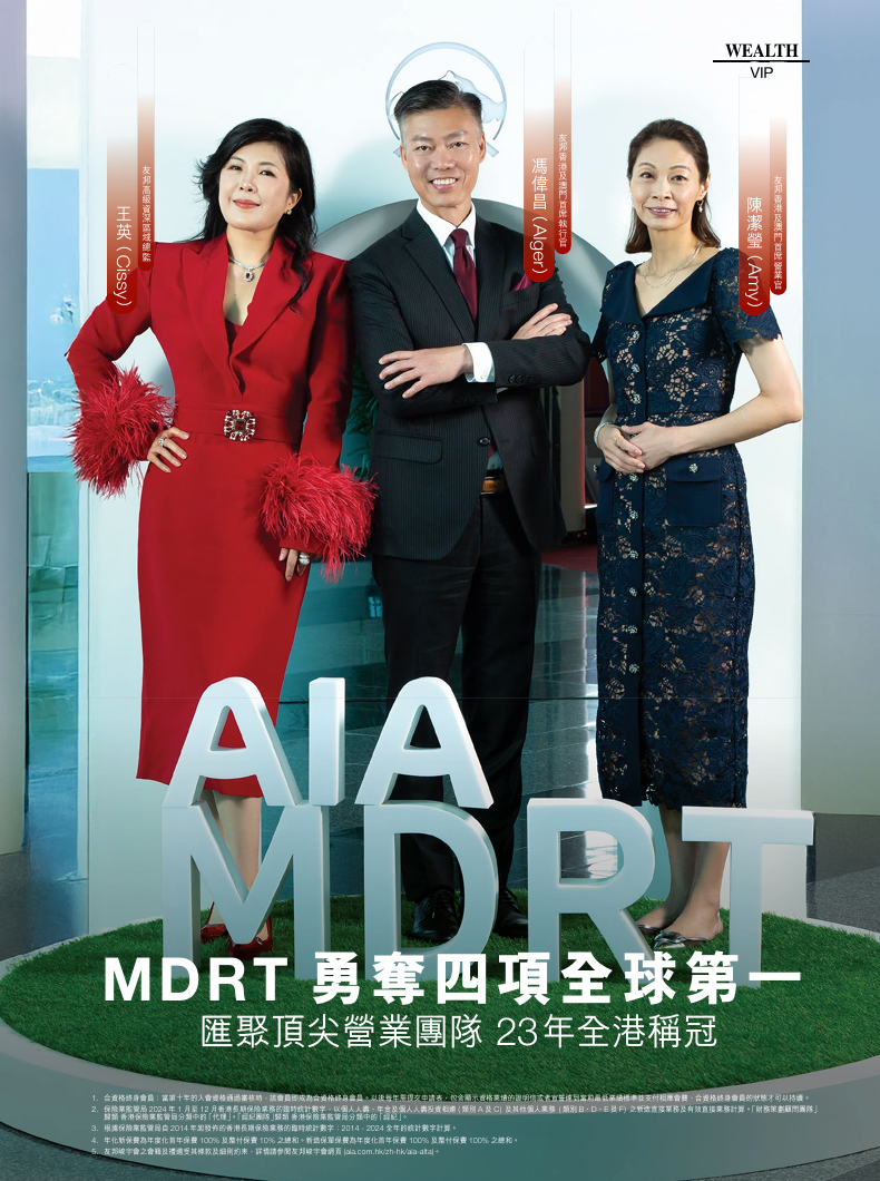 2024 ACE FAMILY 刷新行业标杆丨夺得友邦4项顶级大奖再创新纪录– AIA ACE 王牌家族